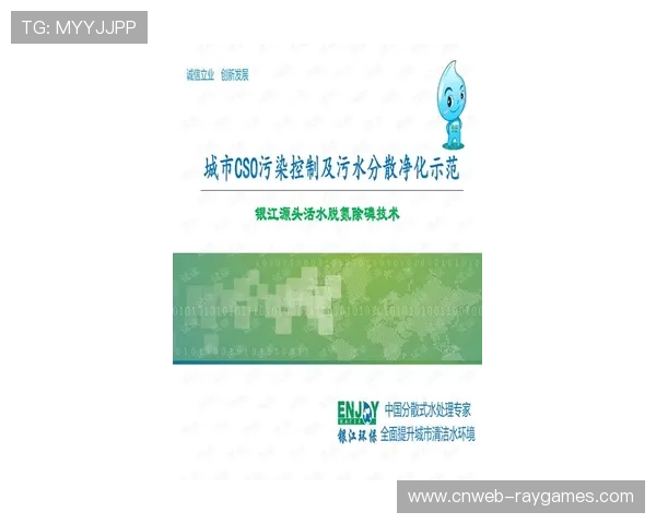 全运会采用雨水回收系统 环保举措获国际奥委会点赞