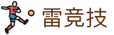 雷竞技官方网站 - 官网入口实时赛事直播